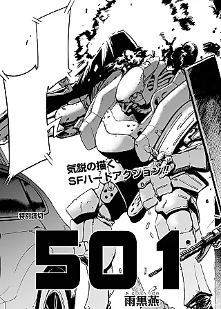Cover image for the manga called 501