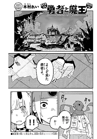 Cover image for the manga called 512-daime Yuusha to 610-daime Maou