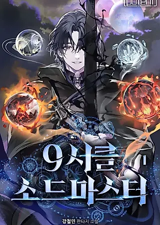 Cover image for the novel called 9th Circle Swordmaster
