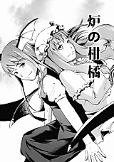 Cover image for the other called Touhou dj - Ro no Kankitsu
