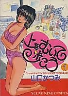 Cover image for the manga called Ue o Muite Arukou