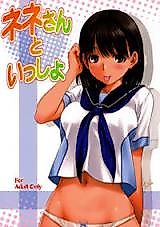 Cover image for the other called Love Plus dj - Together with Nene-san