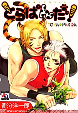 Cover image for the manga called Tiger Panda!