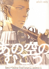Cover image for the other called Beyond the Sky