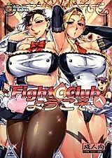 Cover image for the other called Street Fighter dj - Welcome to Fight Club