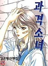 Cover image for the manhwa called Radical Girls