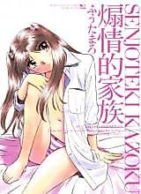 Cover image for the manga called Senjouteki Kazoku