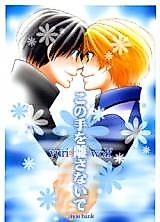 Cover image for the other called Kyou Kara Maou! dj - Kono Te o Hanasanaide