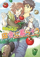 Cover image for the manga called Let's Live in the Country