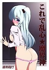 Cover image for the other called Touhou dj - Turn to Madness God of Makai