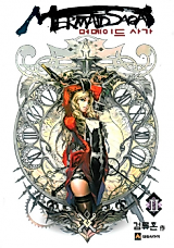 Cover image for the manhwa called Mermaid Saga (JEONG Juno)