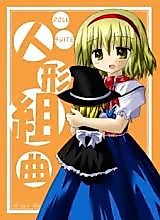 Cover image for the other called Doll Suite
