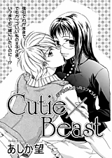 Cover image for the manga called Cutie x Beast