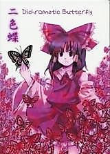 Cover image for the other called Dichromatic Butterfly
