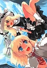 Cover image for the other called Touhou dj - People and Stuff