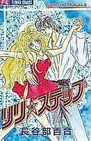 Cover image for the manga called Lily Step