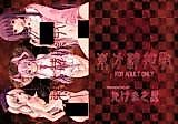 Cover image for the other called Touhou dj - Touhou Seisakushu