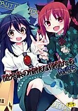 Cover image for the other called Touhou dj - Cheerful Companions of the Geyser