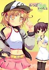 Cover image for the other called Mitsudomoe dj - Mitsuba to Issho