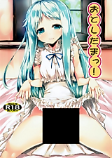 Cover image for the other called Ano Hi Mita Hana no Namae o Bokutachi wa Mada Shiranai dj - Otoshidama!