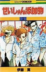 Cover image for the manga called Seishun Tenkabutsu