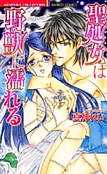 Cover image for the manga called Seishojo wa Yajuu ni Nureru