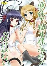 Cover image for the other called My little sister can't be in naked apron and nekomimi