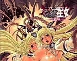Cover image for the other called Meikyuu Ouji Prina Series 2: Futari no Meikyuu Oujo