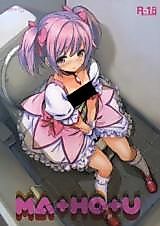 Cover image for the other called MA+HO+U (Puella Magi Madoka☆Magica)