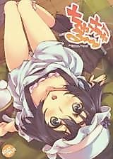 Cover image for the other called Steins;Gate dj - ChuuChuRu