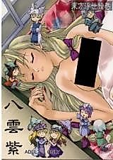 Cover image for the other called Touhou dj - Touhou Ukiyo-Emaki Yukari Yakumo