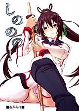 Cover image for the other called Infinite Stratos dj - Shinonono!