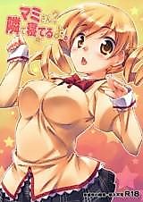 Cover image for the other called Mahou Shoujo Madoka Majica dj - Mami? She’s Sleeping Next to Me.
