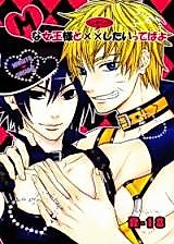 Cover image for the other called Naruto dj - M na Jou-sama to XX Shitai Tebbayo