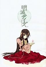 Cover image for the other called Touhou dj - Glimmering Days
