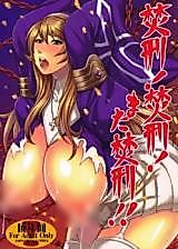 Cover image for the other called Queen's Blade dj - Funkei! Funkei! Mata Funkei!