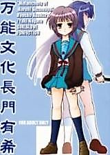 Cover image for the other called Suzumiya Haruhi no Yuuutsu dj - Bannou Bunka Nagato Yuki
