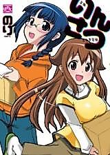 Cover image for the manga called Insatsu