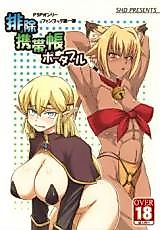 Cover image for the other called Haijo Keitaichou Portable
