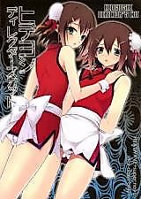 Cover image for the other called Baka to Test to Shoukanjuu dj - Hideyoshi Director’s Cut