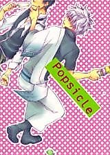 Cover image for the other called Gintama dj - Popsicle