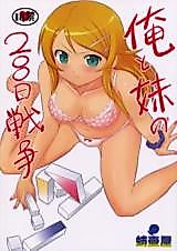 Cover image for the other called Oreimo - The 200 Day War Of me and my Sister