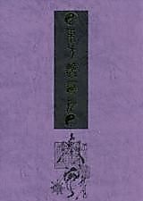 Cover image for the other called Touhou Project dj - Touhou Enrashou