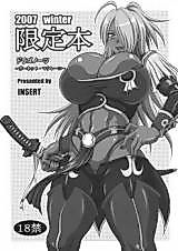 Cover image for the other called Dragonaut d - 2007 Winter Gentei Hon - Garnet Maclaine