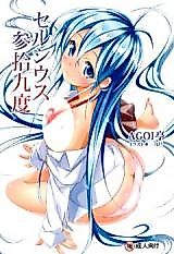 Cover image for the other called Denpa Onna to Seishun Otoko dj - Celsius Sanjuuku-do