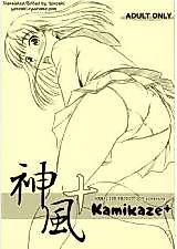 Cover image for the other called Amagami dj - Kamikaze +