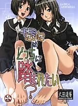 Cover image for the other called Amagami dj - Kimi wa Docchi ni Humaretai