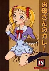 Cover image for the other called Yes! Pretty Cure 5 dj - Mother's Curry