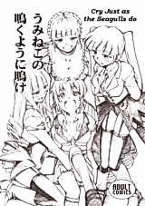 Cover image for the other called Umineko dj - Umineko no Naku Youni Nake
