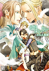 Cover image for the manga called Yakusoku no Koku